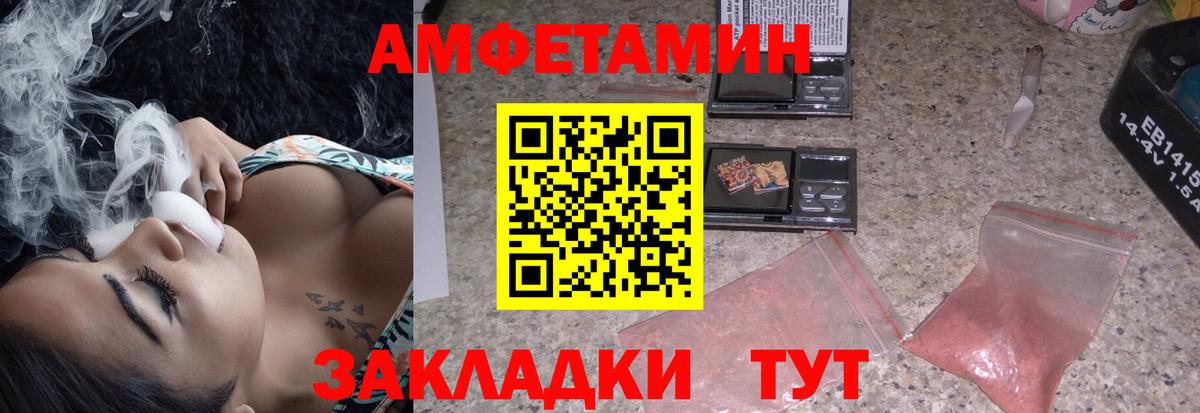 АМФЕТАМИН  АМФ 97%  Amphetamine  Удомля  Вход с VPN 