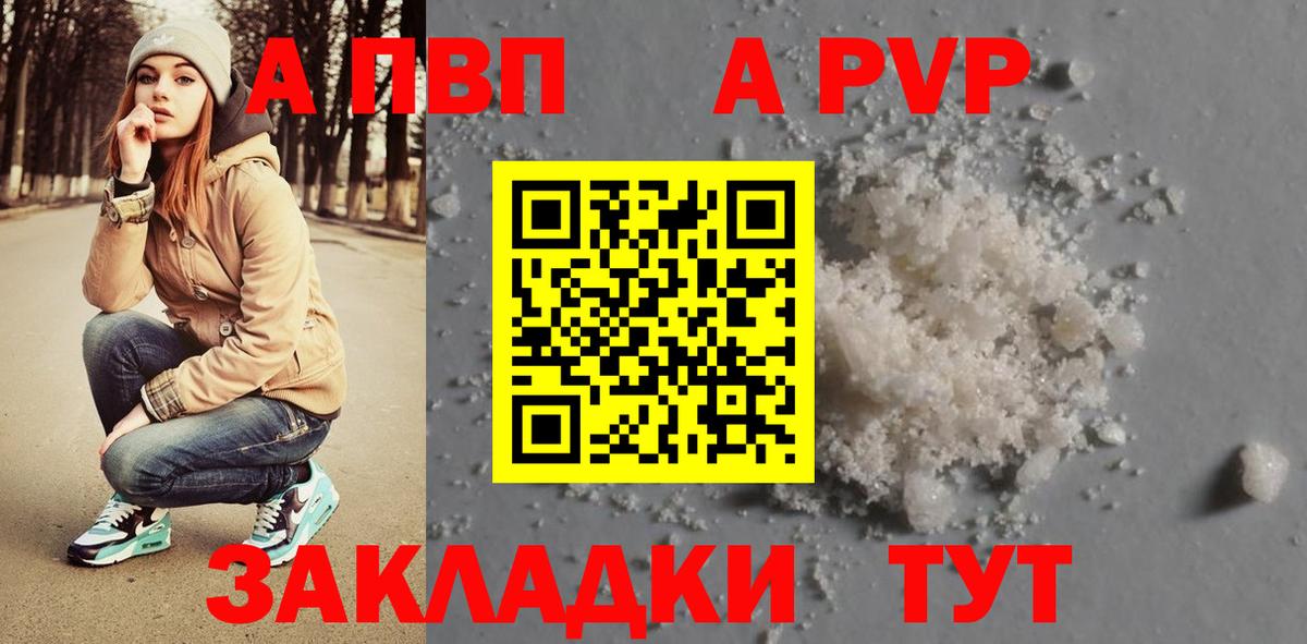 Alpha-PVP СК КРИС  Вход с VPN  Альфа ПВП  APVP крисы CK  наркота  Удомля 