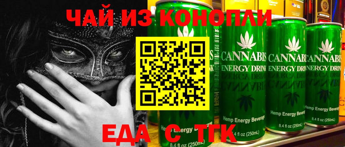 Cannafood конопля Удомля