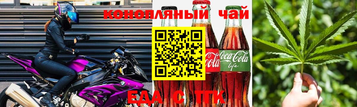 Вейп ТГК  МДМА  КОКАИН  Мефедрон кристаллы  Удомля  ГАШ  Вход с VPN 