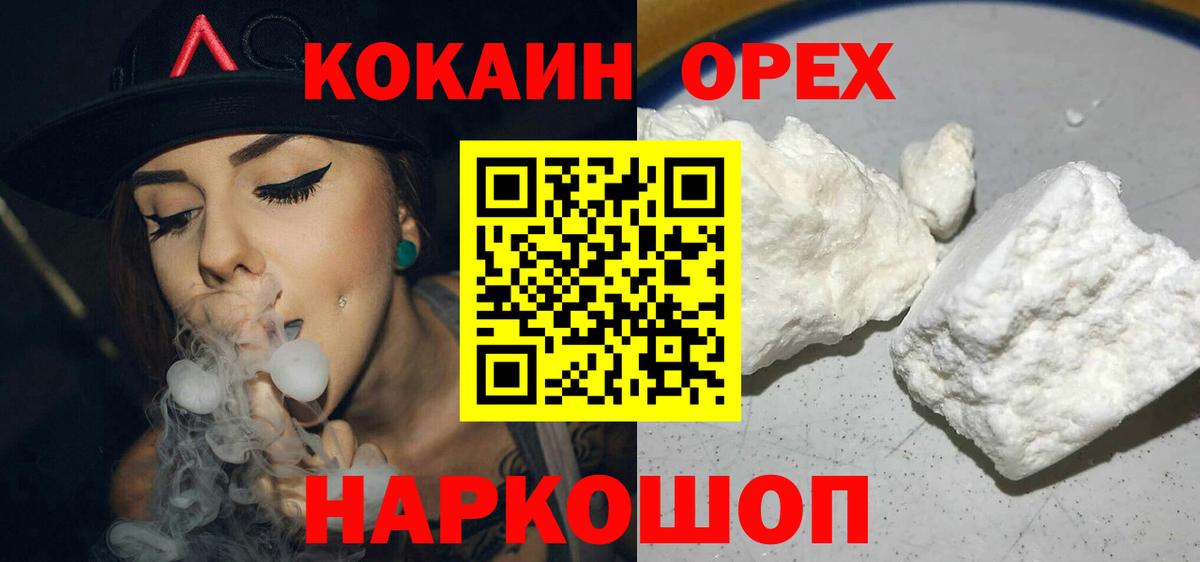 Кокаин Columbia Удомля