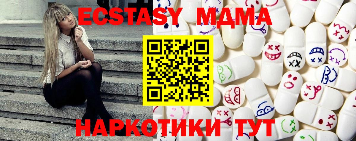Удомля  Экстази  Ecstasy 280мг  Вход с VPN  Ecstasy 300 mg 