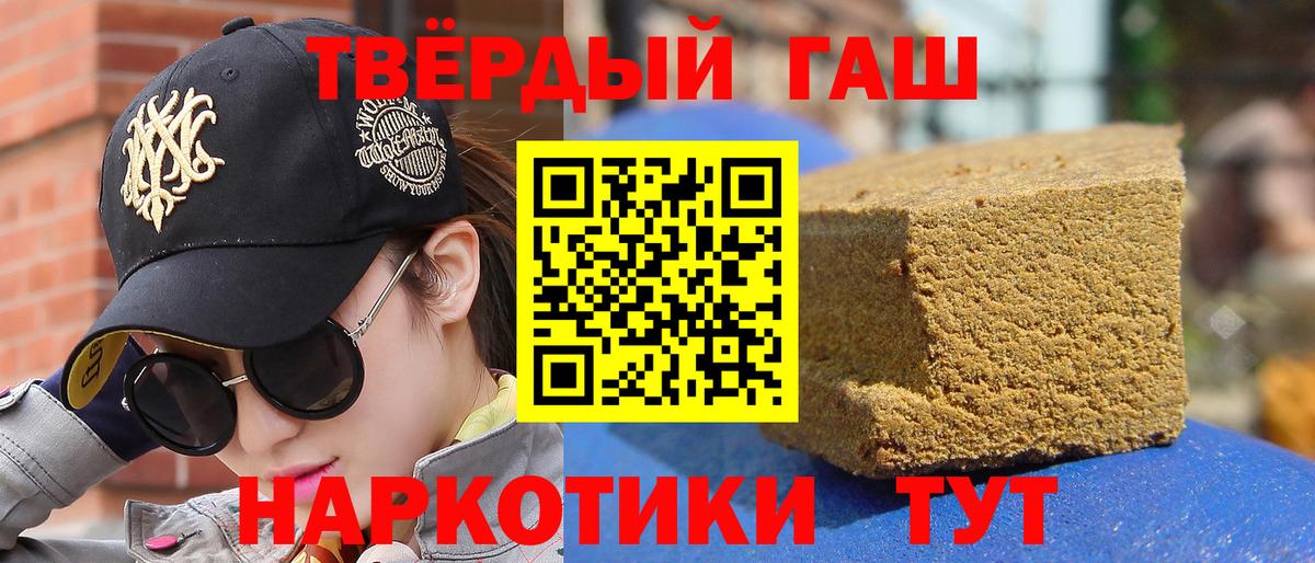 ГАШ убойный  Гашиш убойный  Удомля  Вход с VPN 