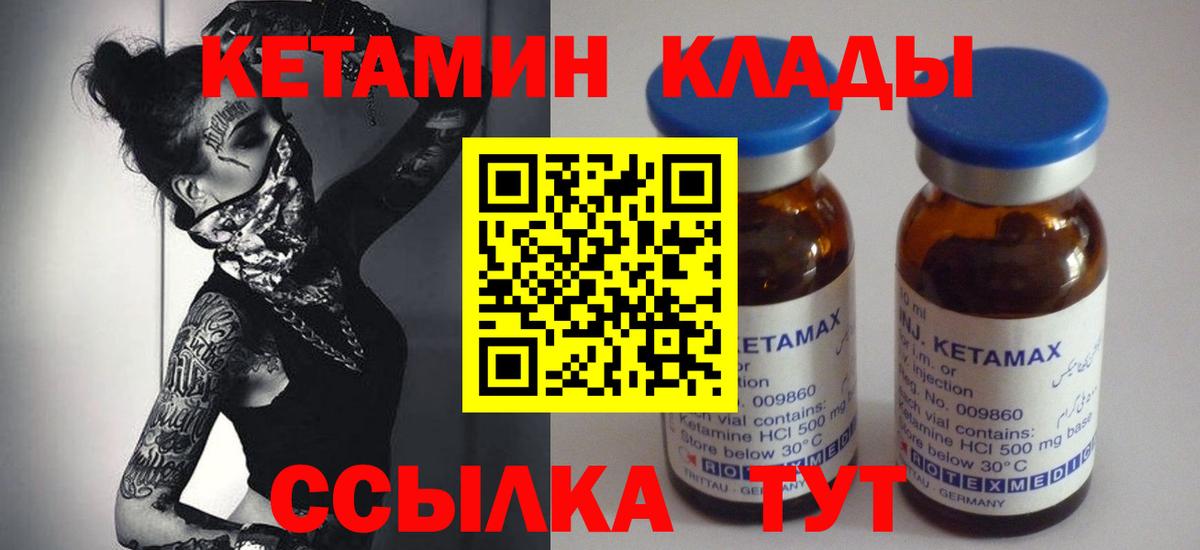 Удомля  ссылка на мегу вход  Вход с VPN  Кетамин VHQ 