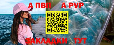 а пвп мука Камышлов