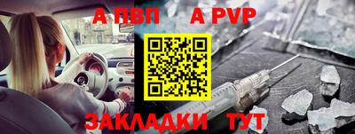 а пвп мука Камышлов