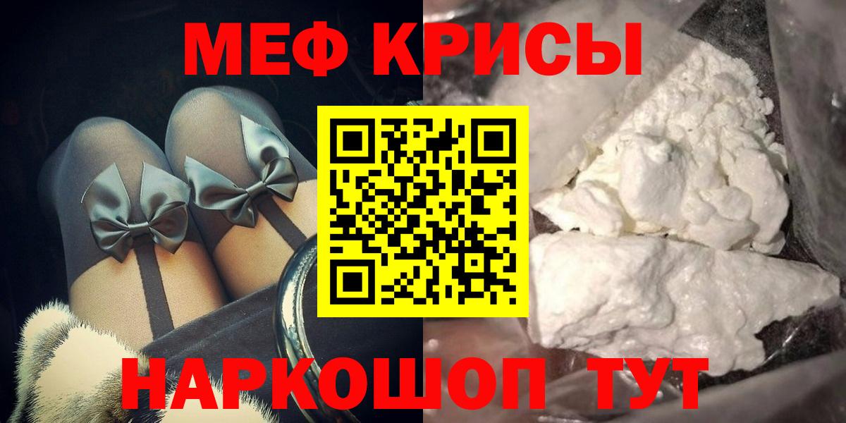 Удомля  МЯУ-МЯУ  МЕФ  Мефедрон VHQ  Меф кристаллы  Вход с VPN 