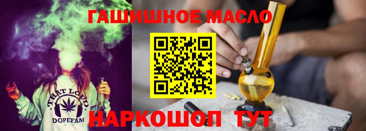 Дистиллят ТГК жижа  Вход с VPN  ТГК концентрат  Удомля 